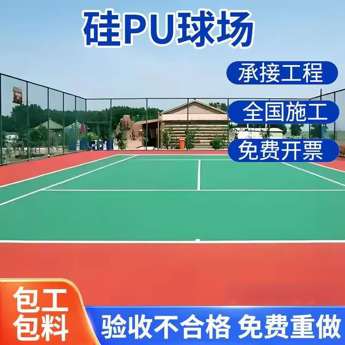 吕梁市雨水篦子球场硅PU - 哪里好